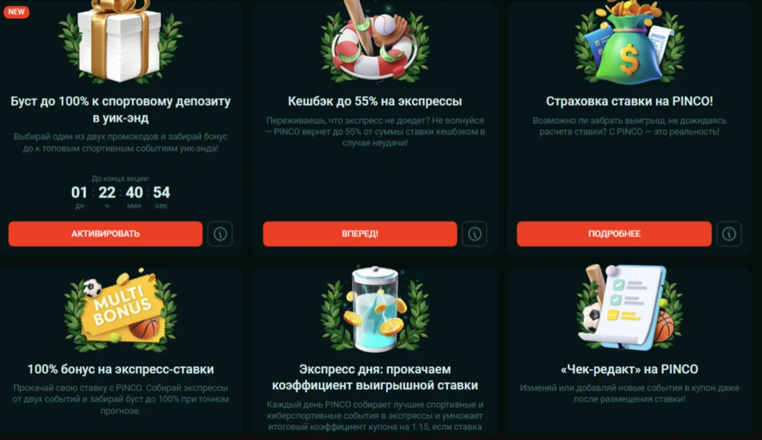 Пинко Казино — Pinco Casino Официальный Сайт и Рабочее Зеркало