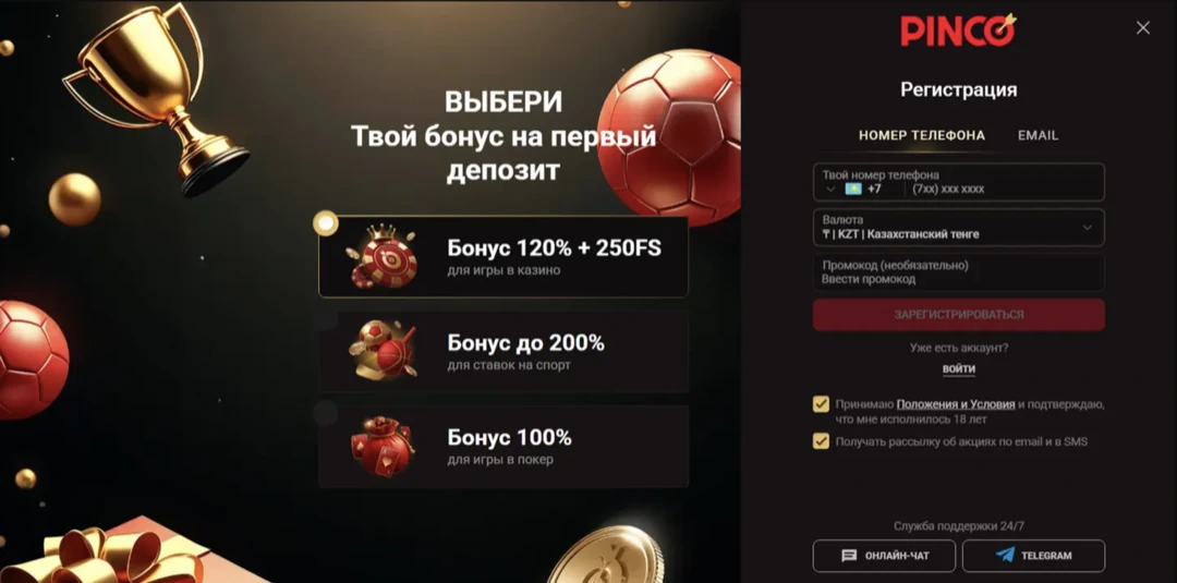 Пинко казино официальный сайт — рабочее зеркало на сегодня
